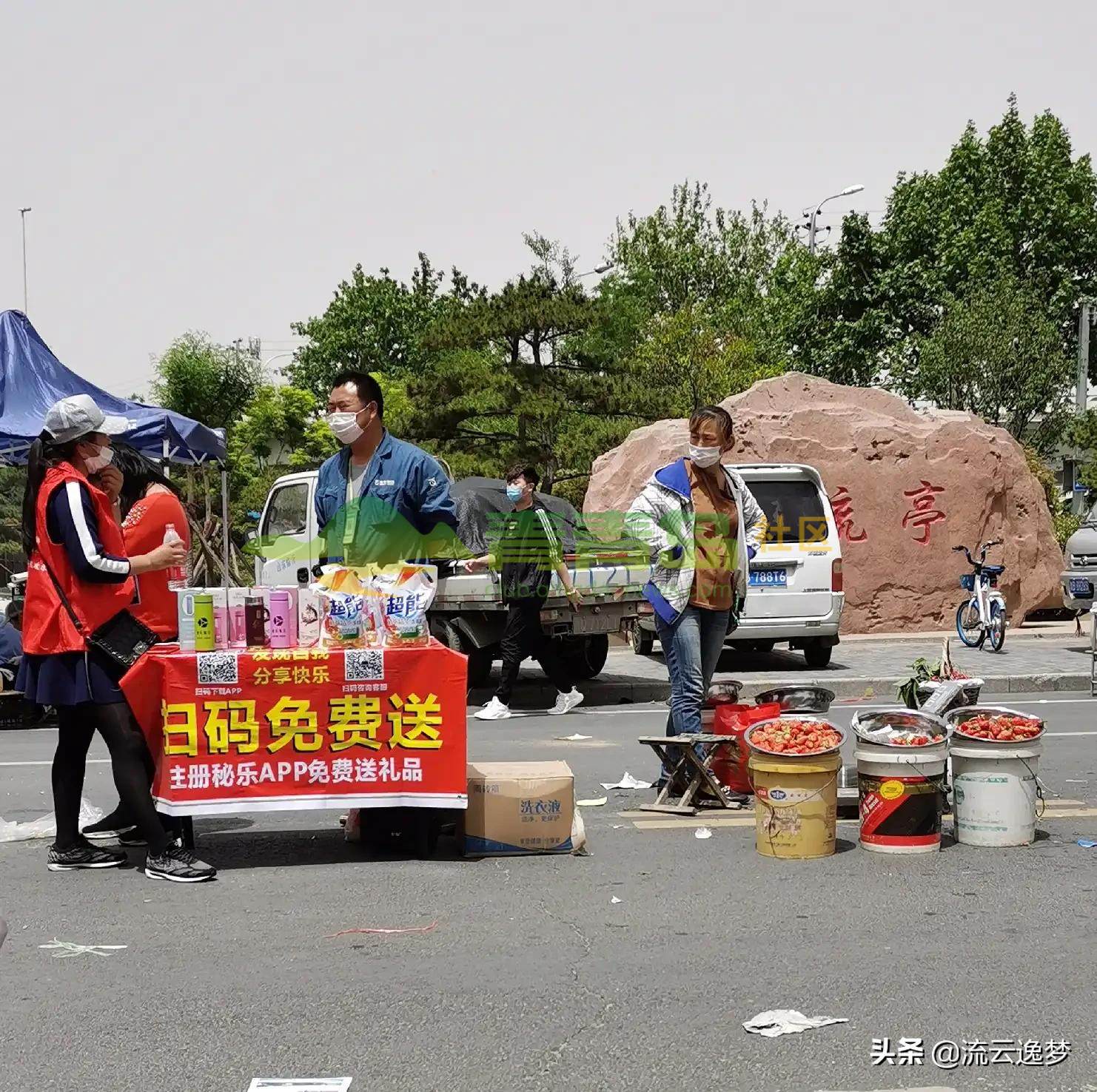 街头出现了大量扫码送礼品的活动 小心微信被控制