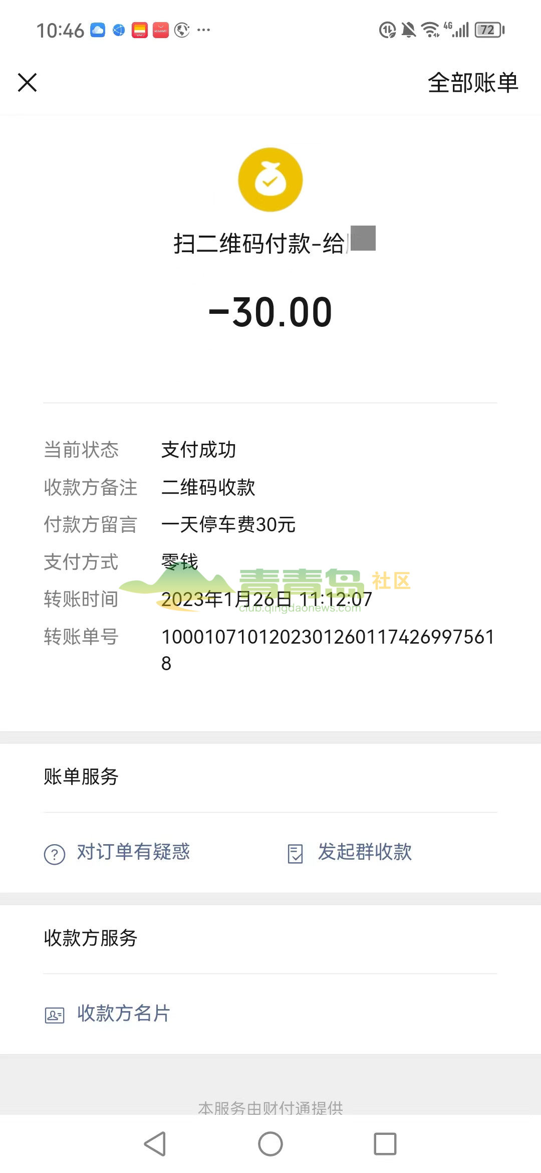 1753099222