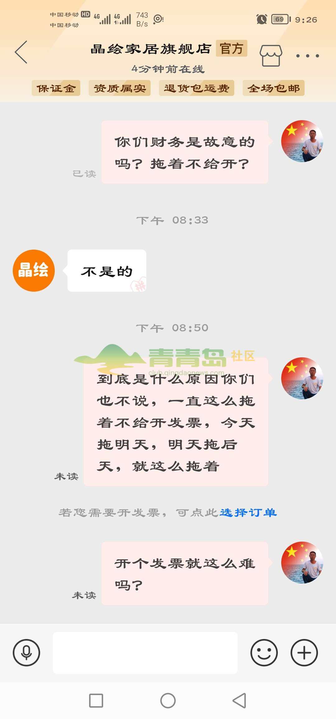 1754461419