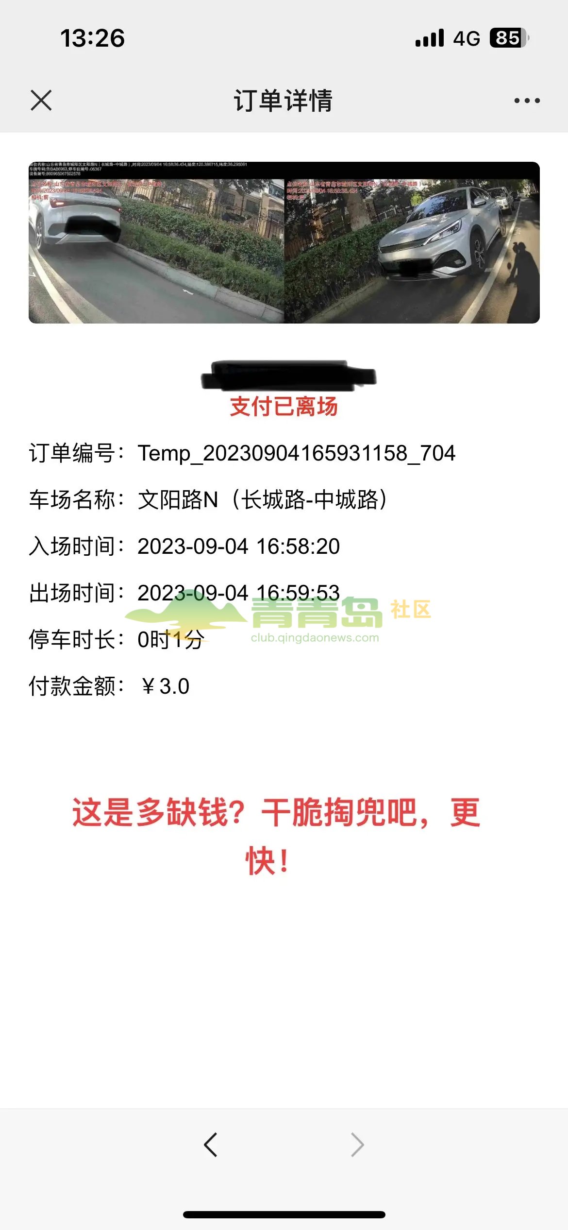 1776023849